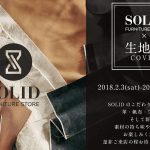 SOLID初イベント★(福岡店同時開催！）