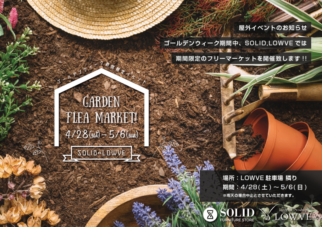 SOLID 富山　家具