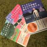 読書。