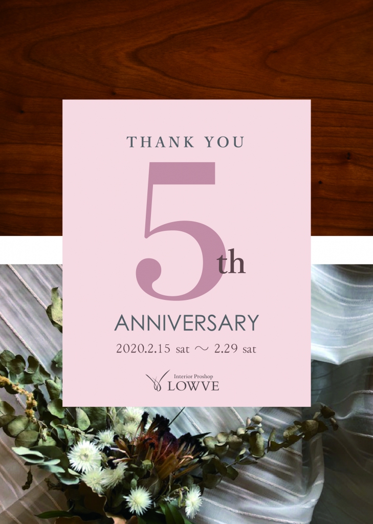 LOWVE、ミヤモト家具、SOLID、周年記念、イベント