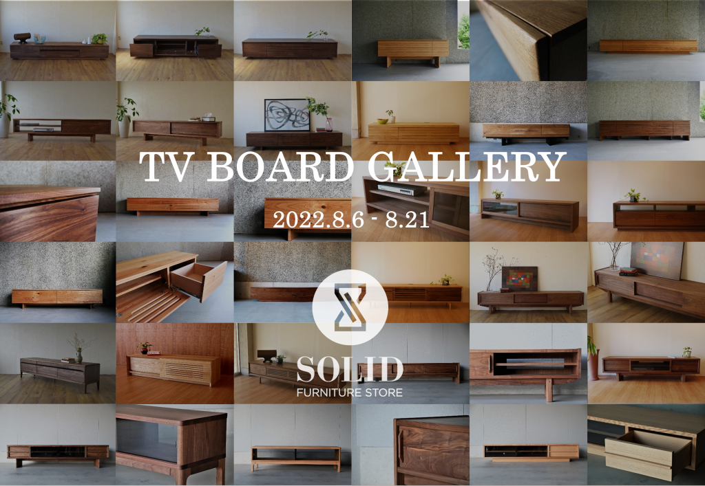 富山　イベント　solid テレビボード