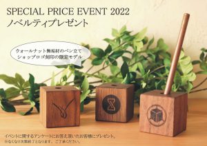 SOLID　富山　家具　ミヤモト家具　無垢材　イベント