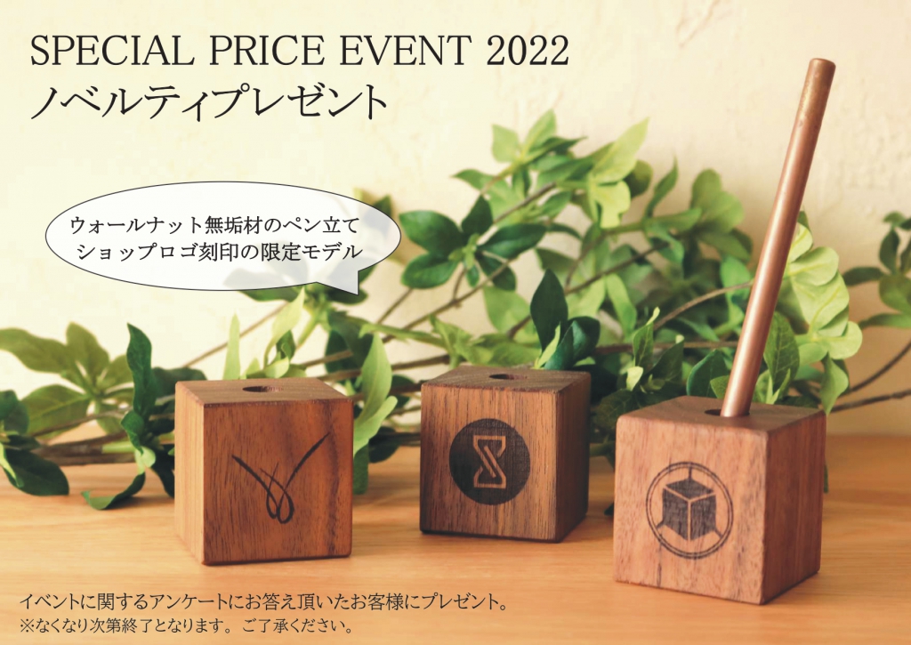 SOLID　富山　家具　ミヤモト家具　無垢材　イベント