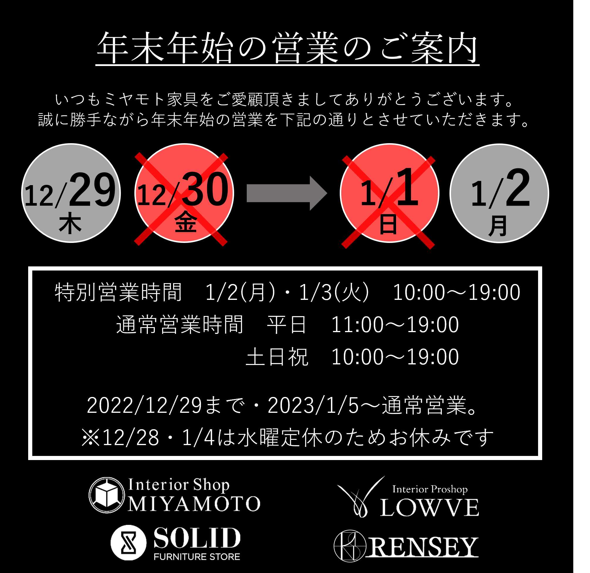 インスタ用　22-23年 年末年始営業 画像