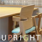 アップライトチェア体験会
