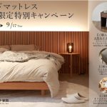 睡眠を守るベッドマットレス