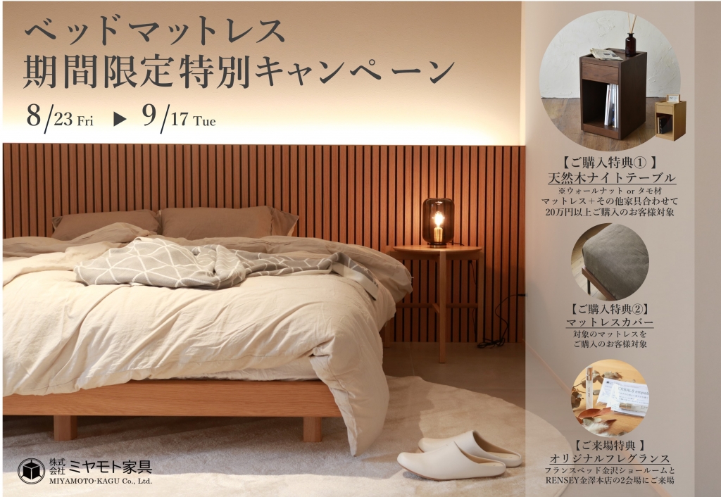 睡眠を守るベッドマットレス