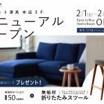 2025年　ミヤモト家具本店イベント