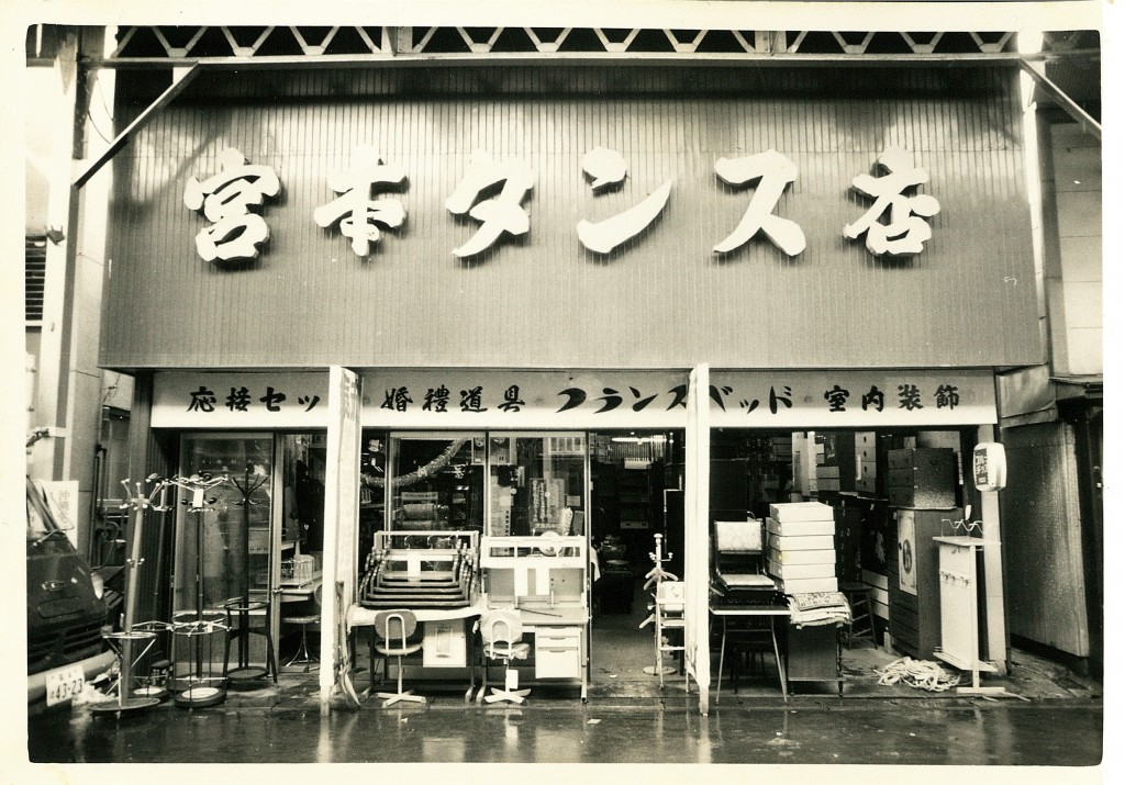 富山　家具屋　おしゃれ　宮本タンス店