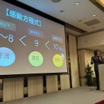 記念すべき第3回 SOLIDパートナーズ会
