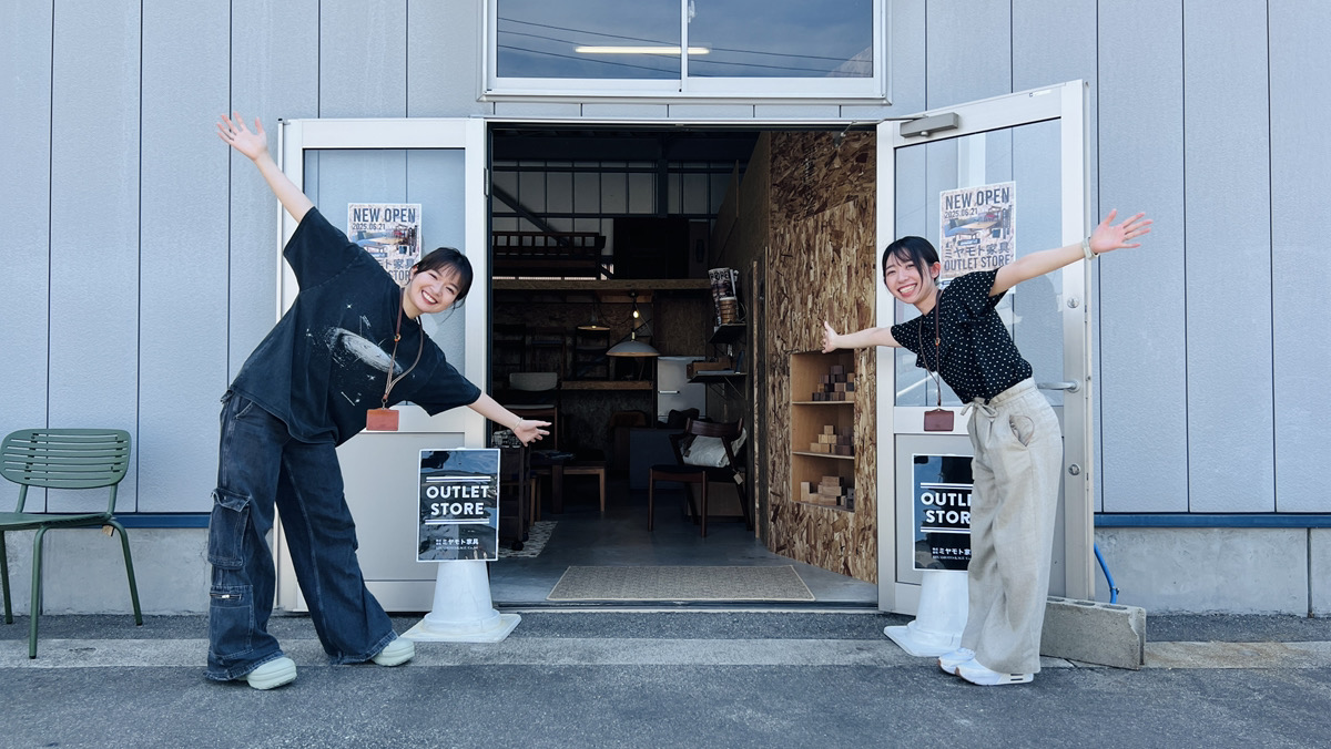 金沢　家具　おしゃれ　おすすめ