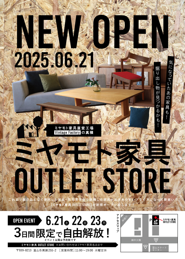 飛騨　家具　おしゃれ