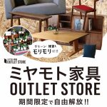 8月のイベント！