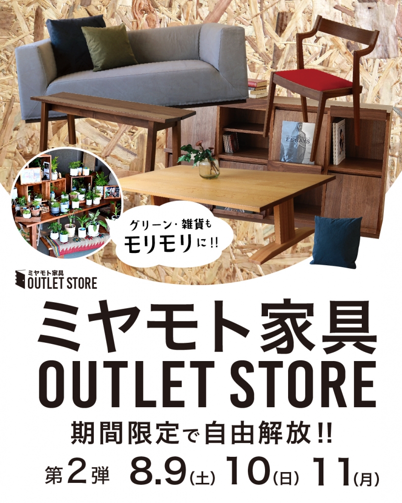 8月のイベント！
