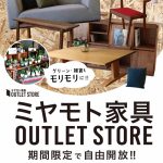 8月のイベント！