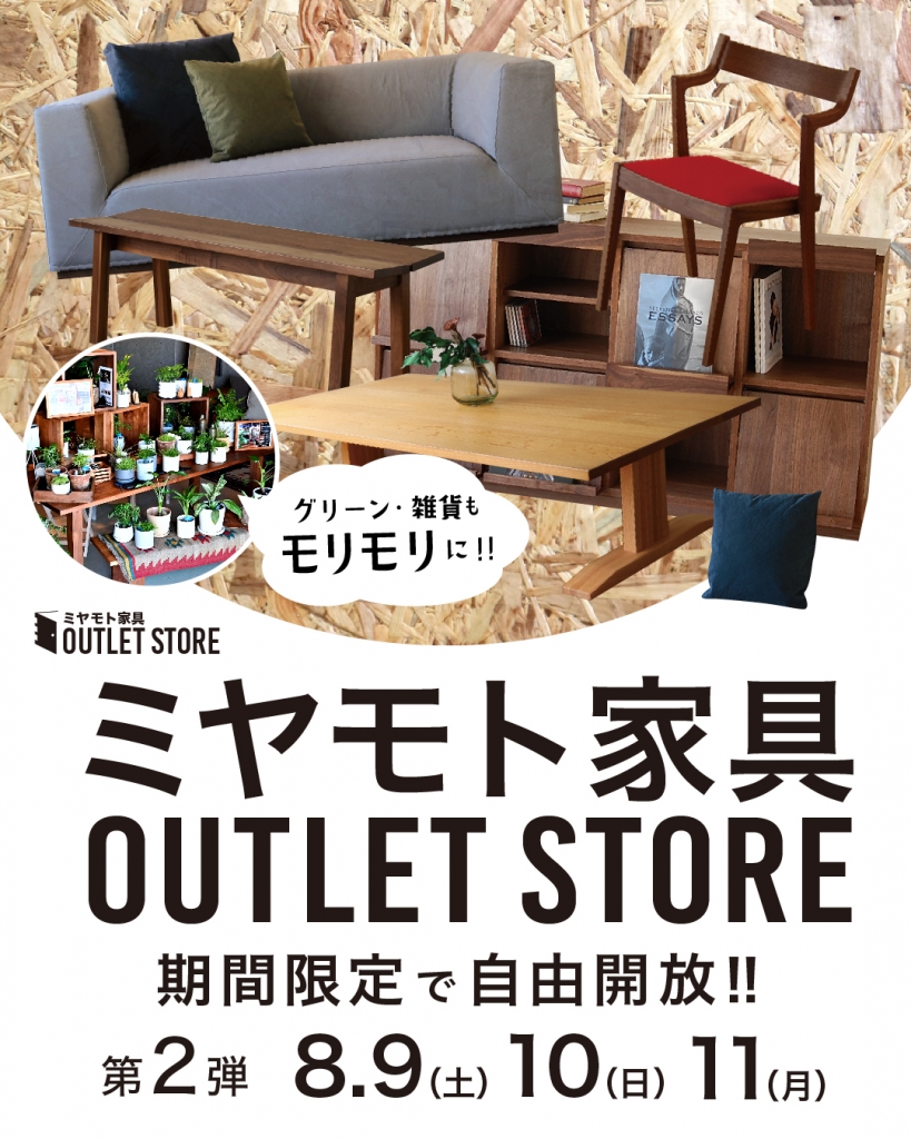 8月のイベント！