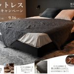末永く喜んで頂きたい！