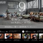 SOLID９周年イベント開催決定!!