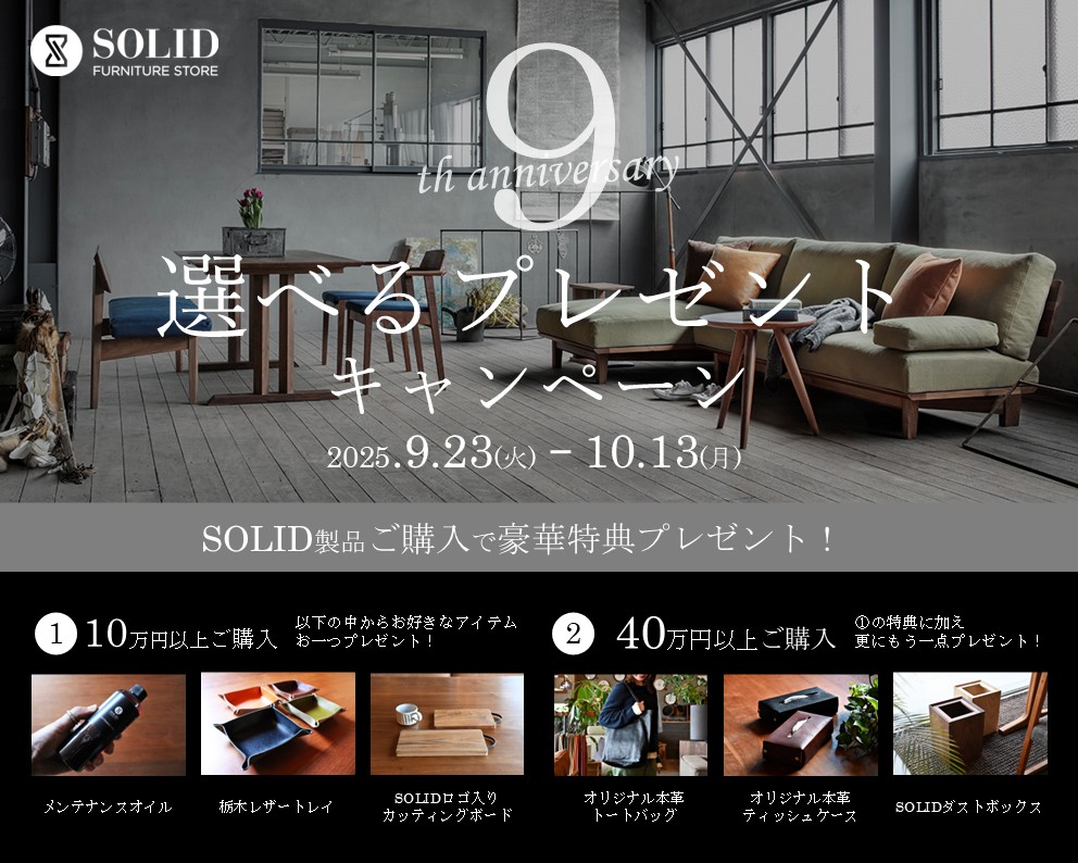 SOLID９周年イベント開催決定!!