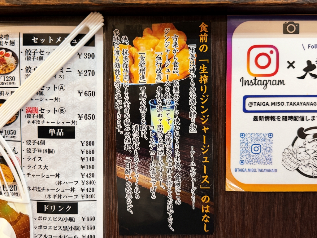 ,第9回めんら~部2周年!2025.10.21 (16)