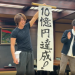 2026年始動！！！