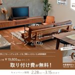 浮かぶテレビボード