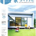 家づくりナビ2023春号に掲載されました！
