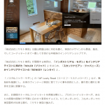 「THE ROOM TOUR」の取材を受けました。