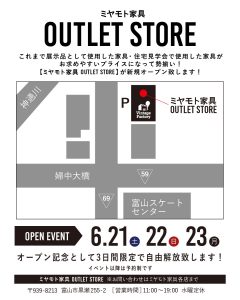 【SNS用】OUTLET STORE POP ウラ