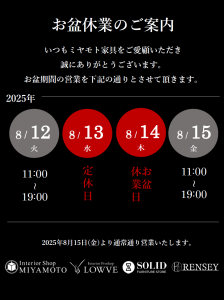 2025年お盆休業SNS