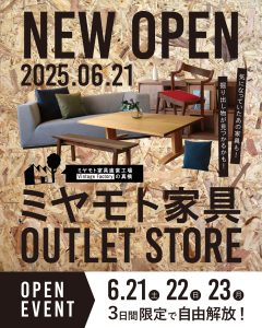【SNS用】OUTLET STORE POP オモテ